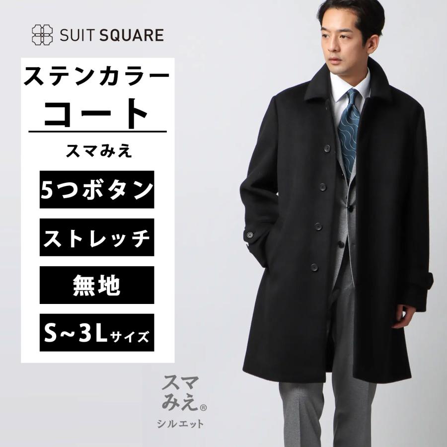 SUIT SQUARE（スーツスクエア） 【スーツスクエア】メンズ スマみえ