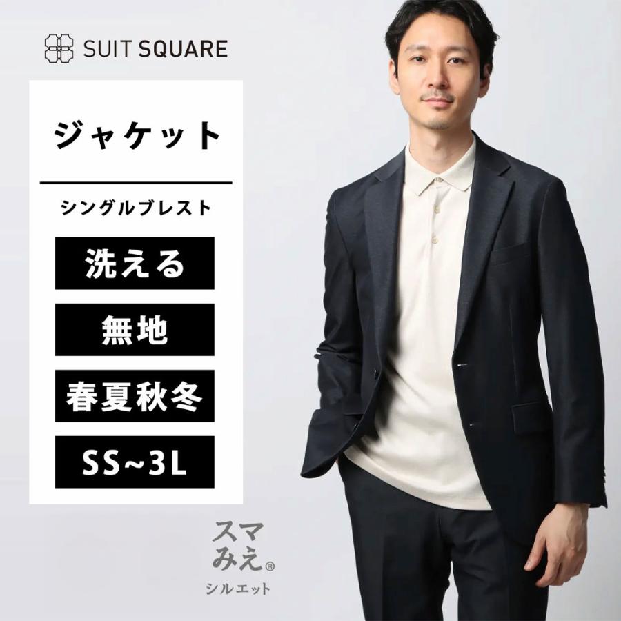 SUIT SQUARE（スーツスクエア） 【スーツスクエア】メンズ スマみえ