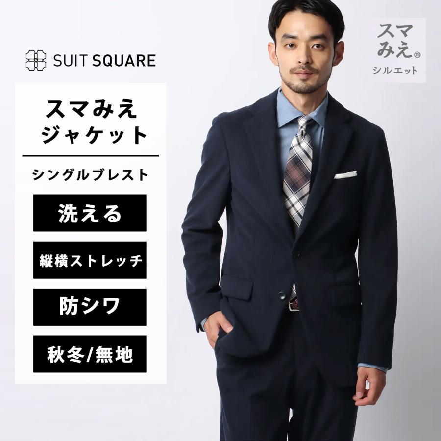 SUIT SQUARE（スーツスクエア） 【スーツスクエア】メンズ スマみえ