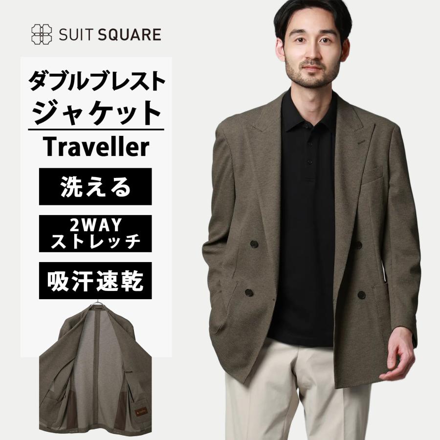 ブラウン ダブルブレストジャケット Mサイズ SUIT SQUARE（スーツスクエア） 【スーツスクエア】ダブルブレスト