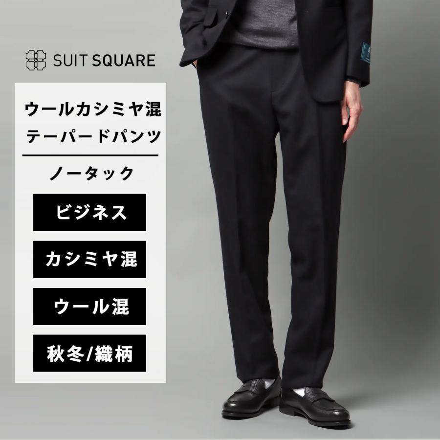 スーツスクエア パンツスーツ上下セット ネイビー 9号 38 Mサイズ SUIT SQUARE（スーツスクエア） 【スーツスクエア】テーパードパンツ