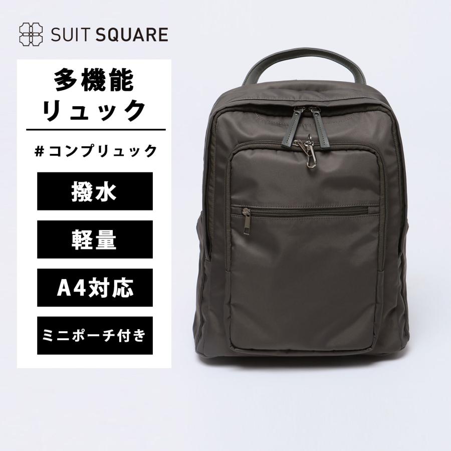 新品　SUITE SQUARE スーツスクエア コンプリュック　バックパック スーツスクエア】レディース ＃コンプリュック 撥水 ナイロン