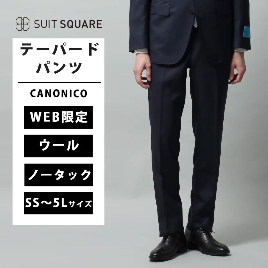 SUIT SQUARE（スーツスクエア） 【スーツスクエア】メンズ テーパード