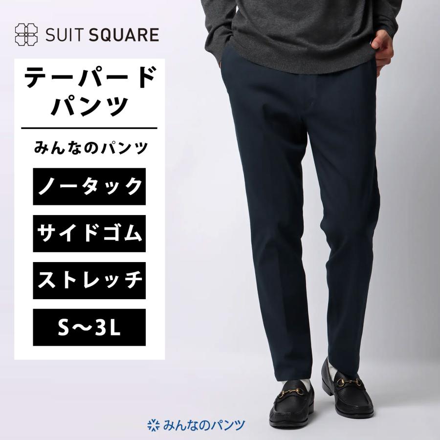 SUIT SQUARE（スーツスクエア） 【スーツスクエア】メンズ ビジネス 裾