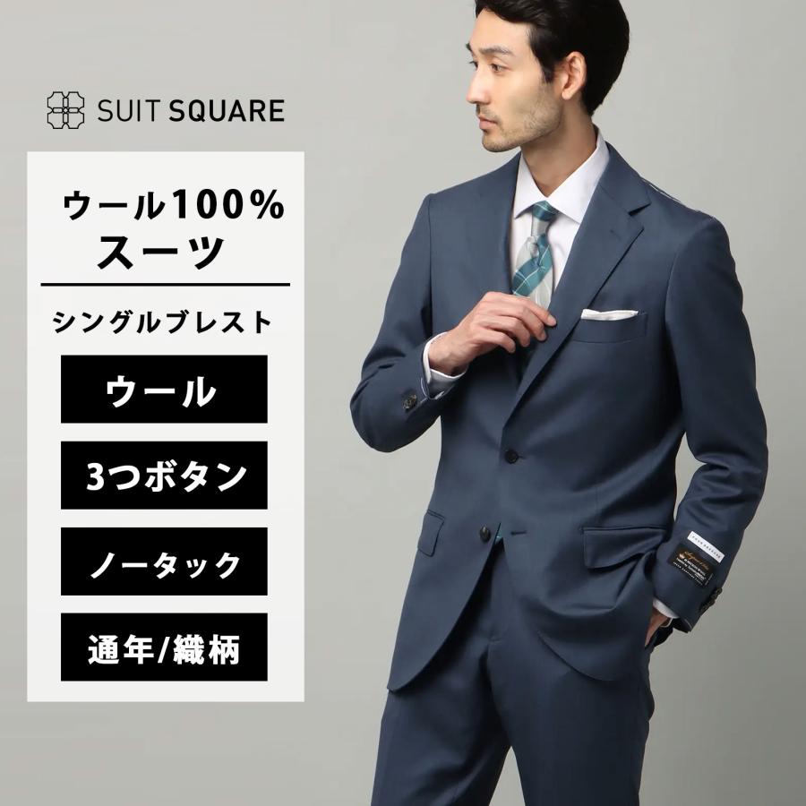 SUIT SQUARE（スーツスクエア） 【スーツスクエア】メンズ HANDMADE