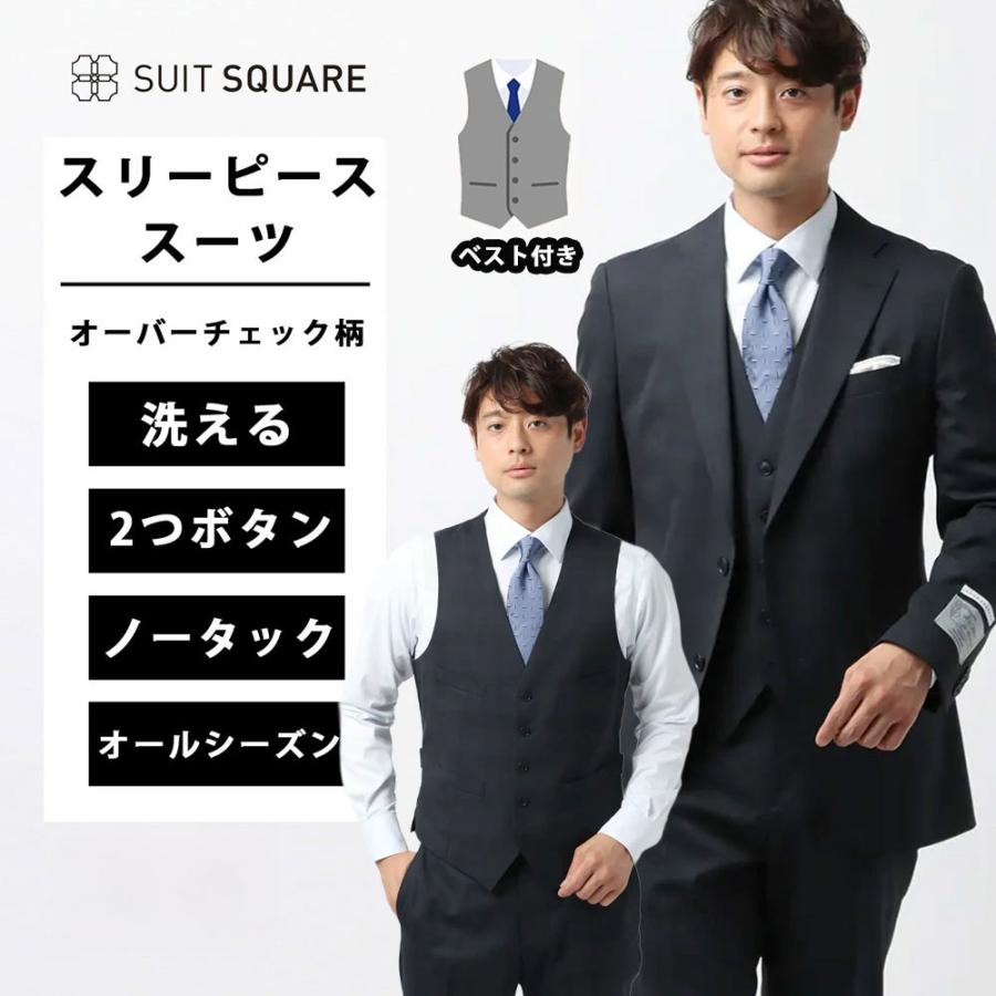 スーツカンパニー　メンズ　スーツ　スリーピース　濃紺　チェック　ストレッチ スリーピーススーツ/セレモニーにも】ノータックパンツ ネイビー
