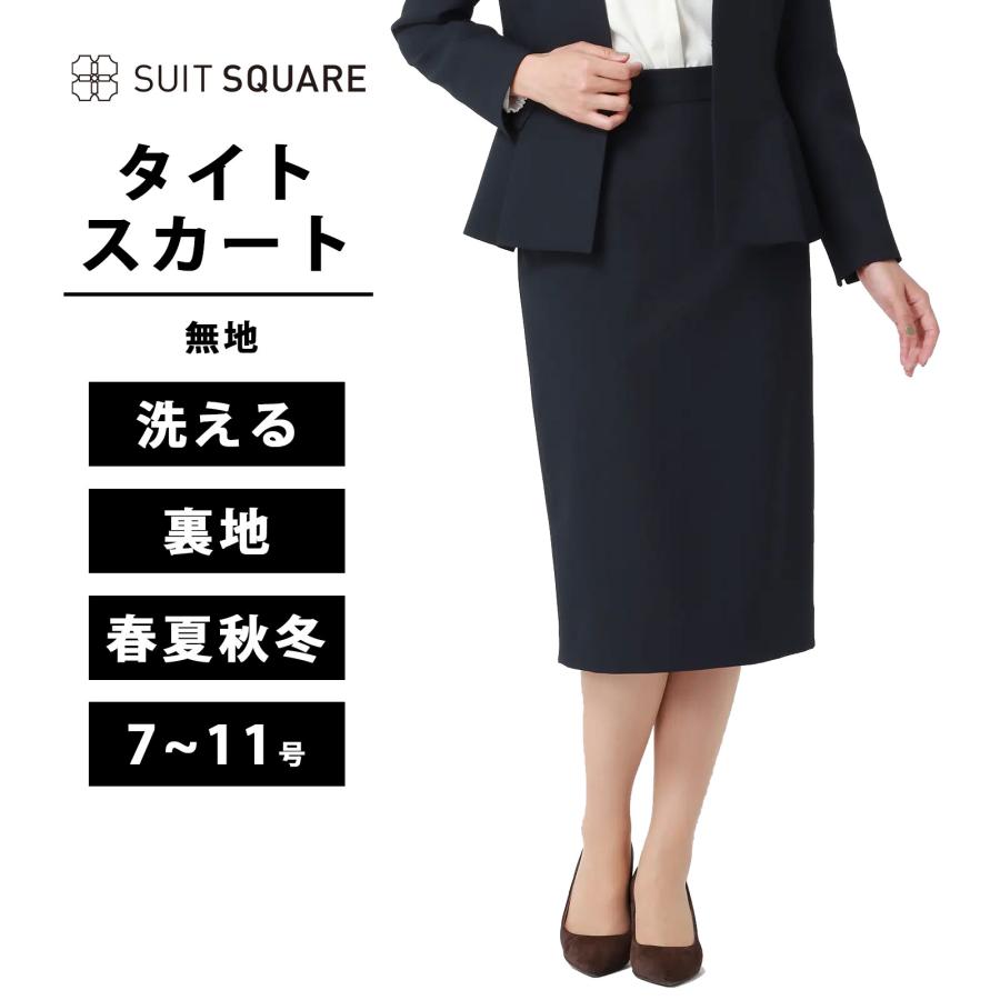 ■定価2.9万円■ スーツスクエア スカートスーツ セットアップ フォーマル SUIT SQUARE（スーツスクエア） 【スーツスクエア】レディース タイト