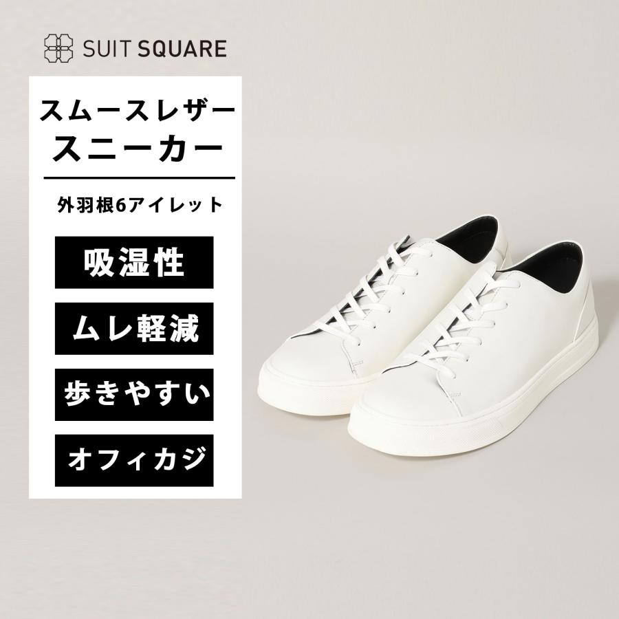 SUIT SQUARE 【スーツスクエア】メンズ スニーカー スムース