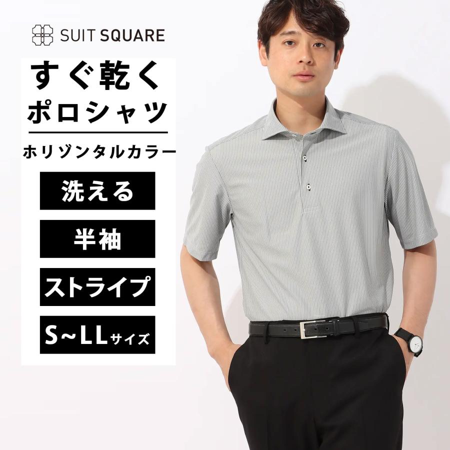 SUIT SQUARE 【スーツスクエア】メンズ ビズポロシャツ 半袖