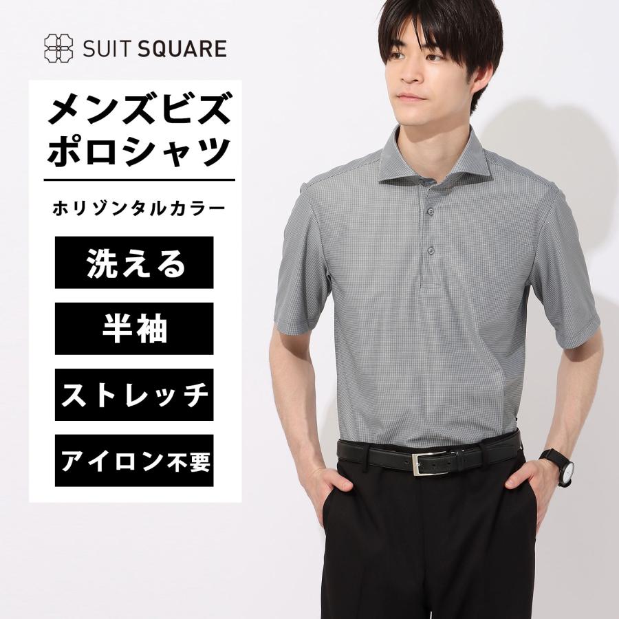 SUIT SQUARE 【スーツスクエア】ビズポロシャツ 半袖 ノン