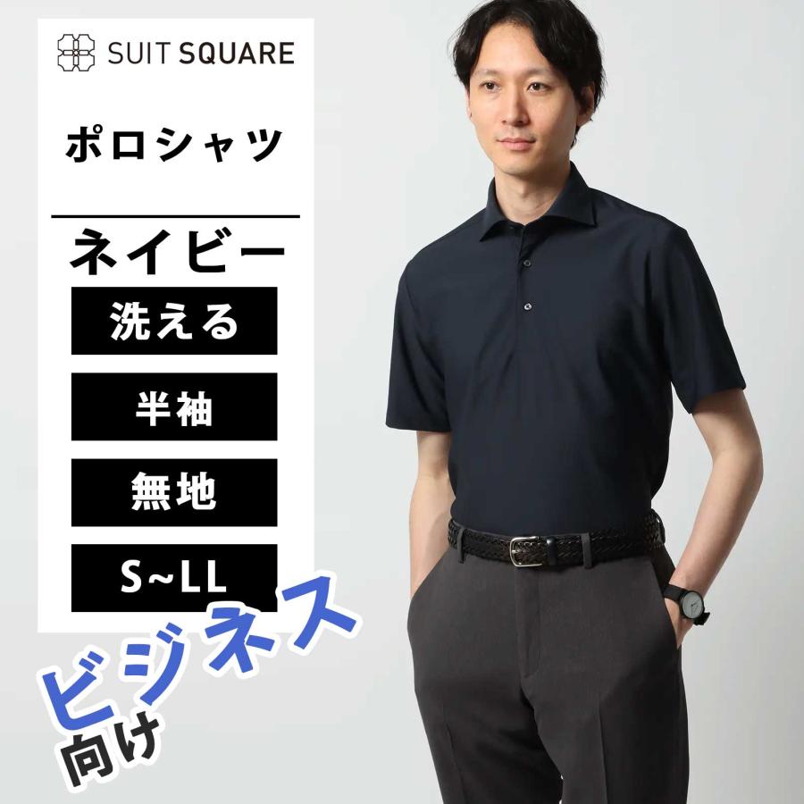 SUIT SQUARE（スーツスクエア） 【スーツスクエア】ビジネスに最適