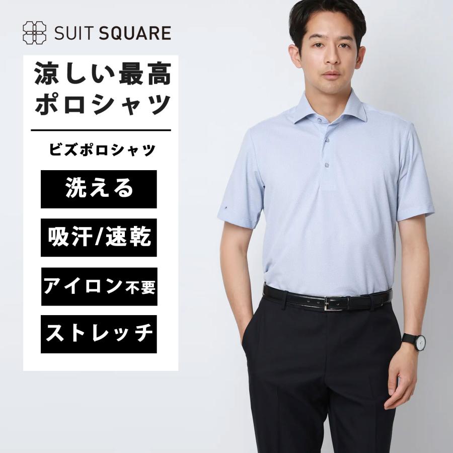SUIT SQUARE（スーツスクエア） 【スーツスクエア】メンズ 涼しい最高