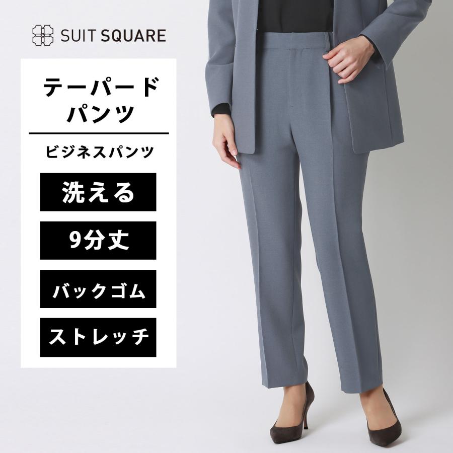 SUIT SQUARE（スーツスクエア） 2WAYストレッチ テーパードパンツ