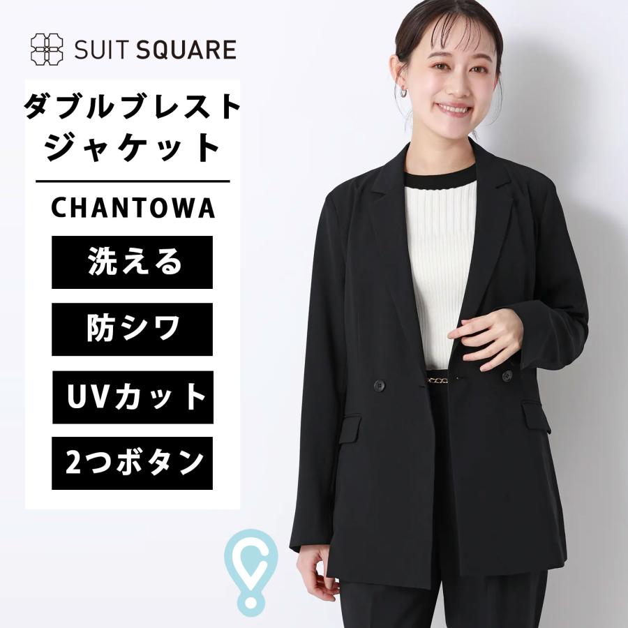 スーツスクエア】レディース CHANTOWA ダブルブレストジャケット