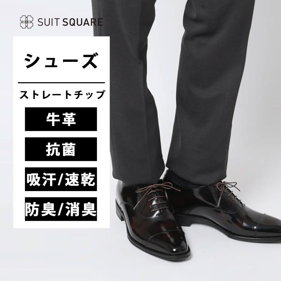 SUIT SQUARE（スーツスクエア） 【スーツスクエア】メンズ 美脚SELF