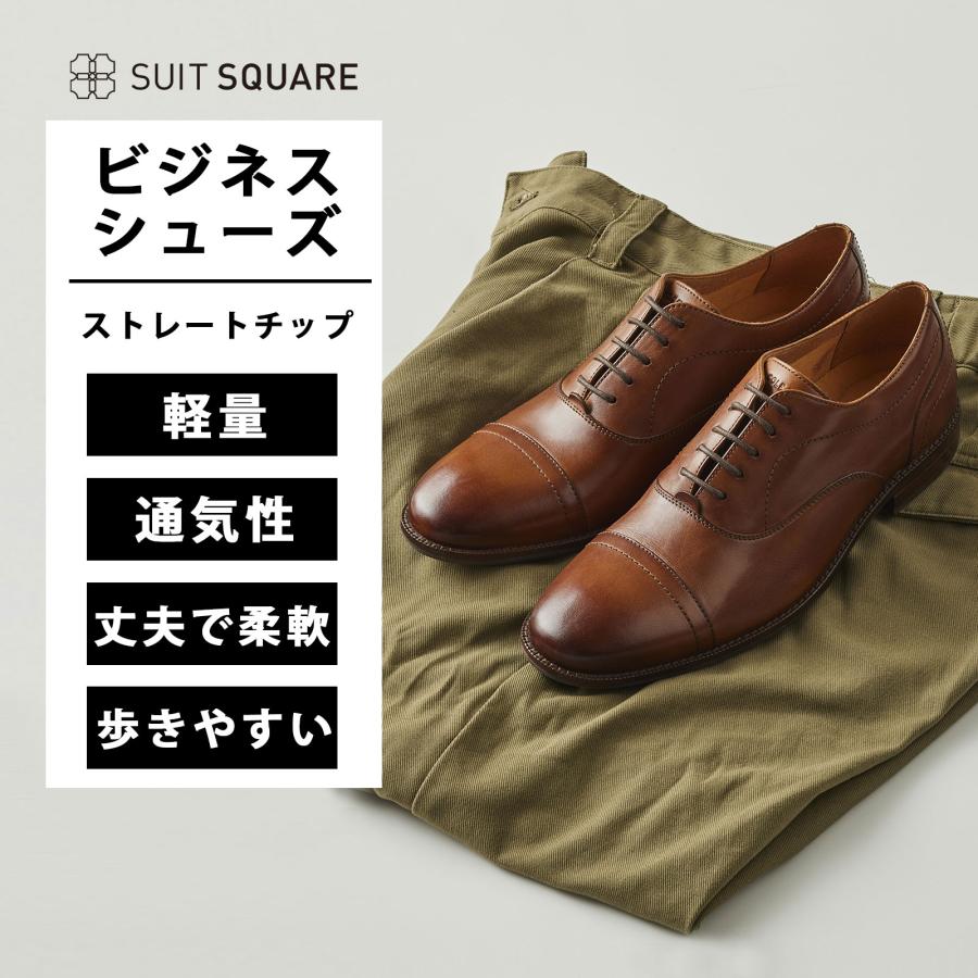 SUIT SQUARE（スーツスクエア） 【スーツスクエア】ストレートチップ
