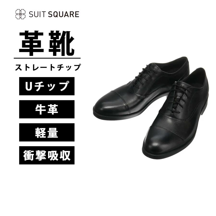 SUIT SQUARE（スーツスクエア） 【スーツスクエア】メンズ ストレート 