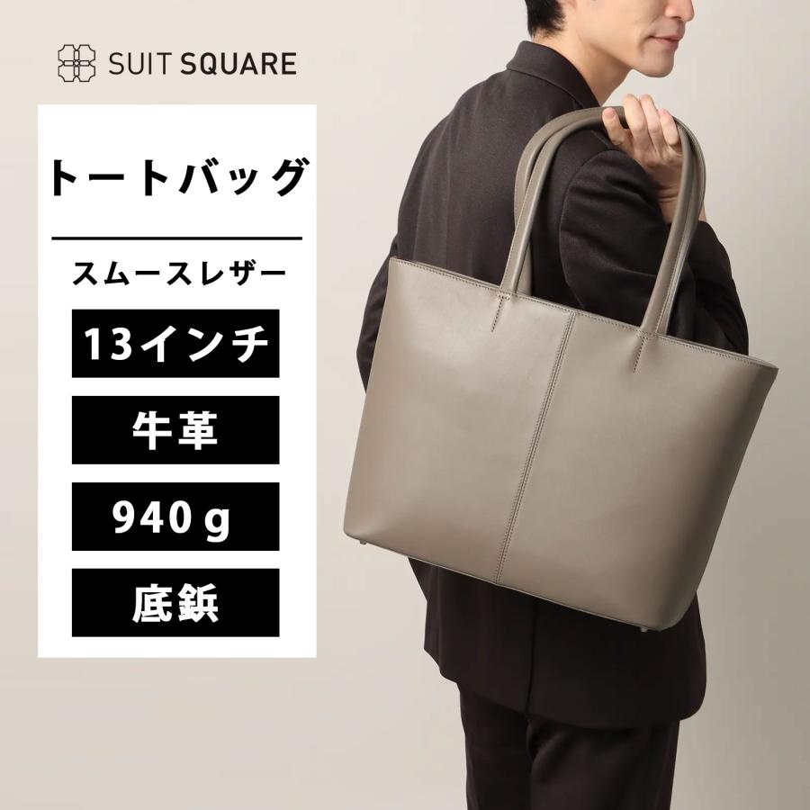 SUIT SQUARE 【スーツスクエア】メンズ トートバッグ スムース