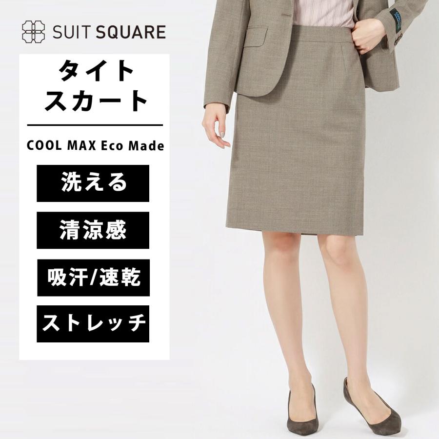 新品未使用タグ付◎NEWYORKER スカートスーツ COOL COMFORT SUIT SQUARE（スーツスクエア） 【スーツスクエア】レディース タイト