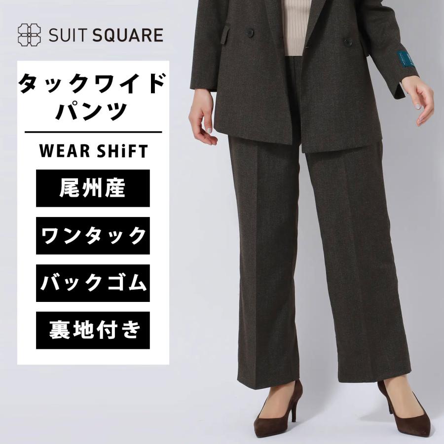 SUIT SQUARE（スーツスクエア） 【スーツスクエア】レディース WEAR