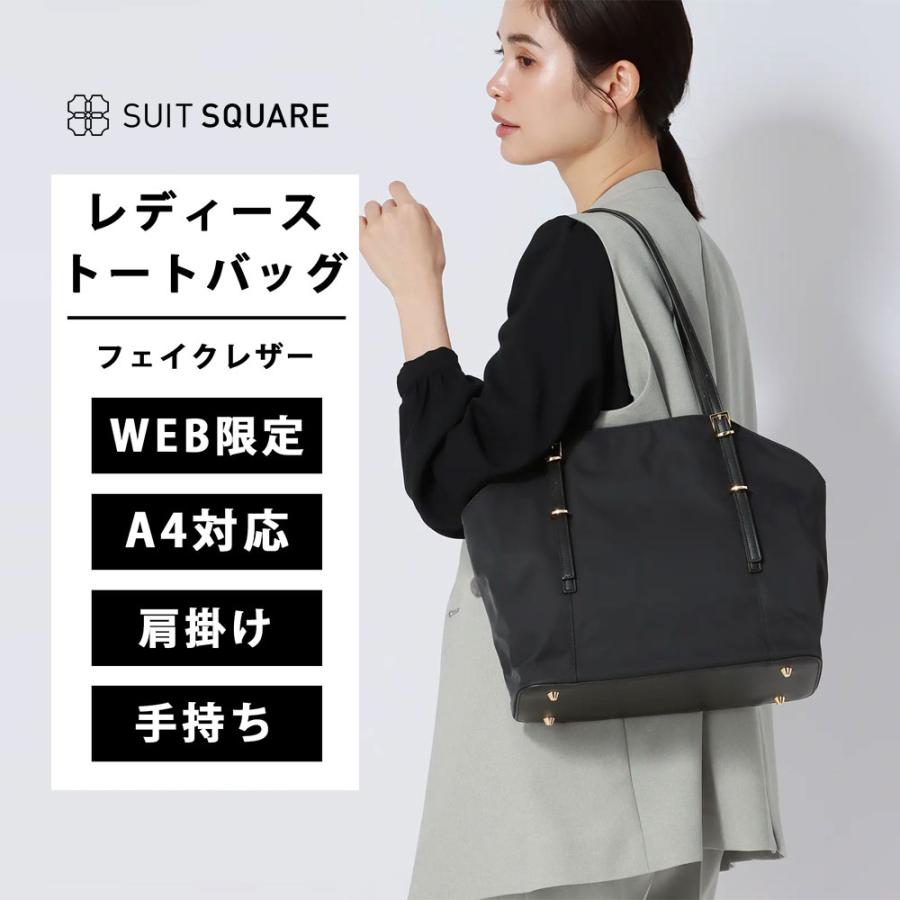 SUIT SQUARE（スーツスクエア） 【スーツスクエア】レディース WEB限定