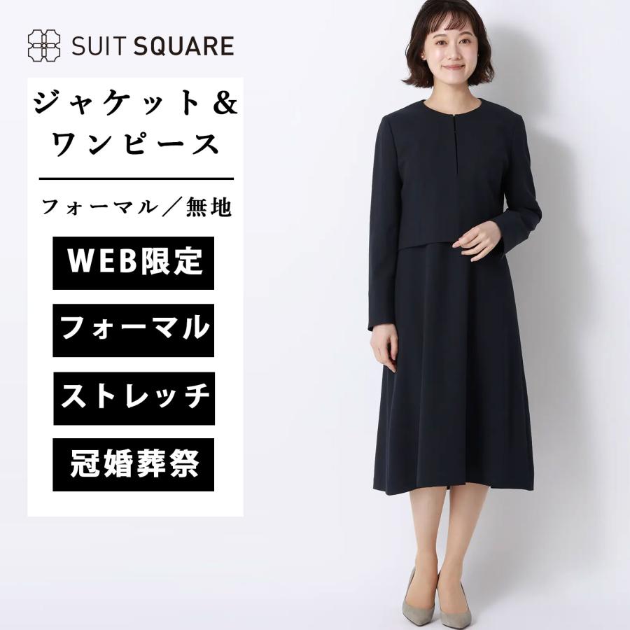 スーツスクエア】レディース WEB限定 ジャケット＆ワンピース