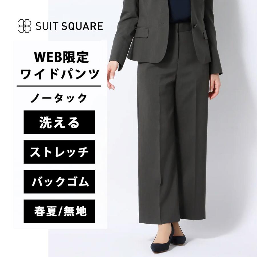 SUIT SQUARE（スーツスクエア） 【スーツスクエア】レディース WEB限定