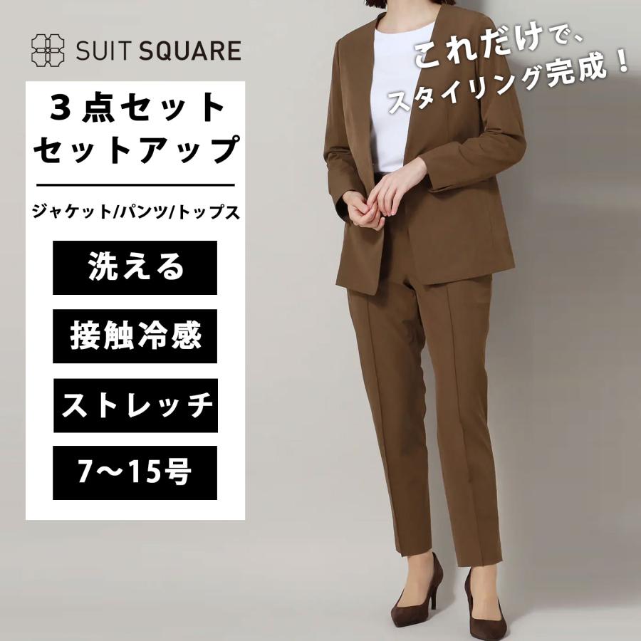 SUIT SQUARE（スーツスクエア） 【スーツスクエア】レディース WEB限定