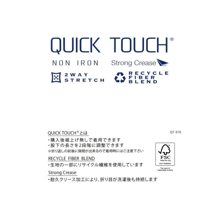 【スーツスクエア】メンズ スラックス QUICKTOUCH クイックタッチ ビジネスパンツ ウォッシャブル ノーアイロン ストレッチ 裾下げ不要 ネイビー｜uktsc｜12