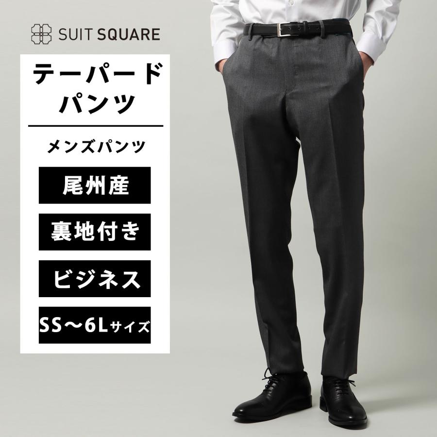 SUIT SQUARE（スーツスクエア） 【スーツスクエア】メンズ テーパード