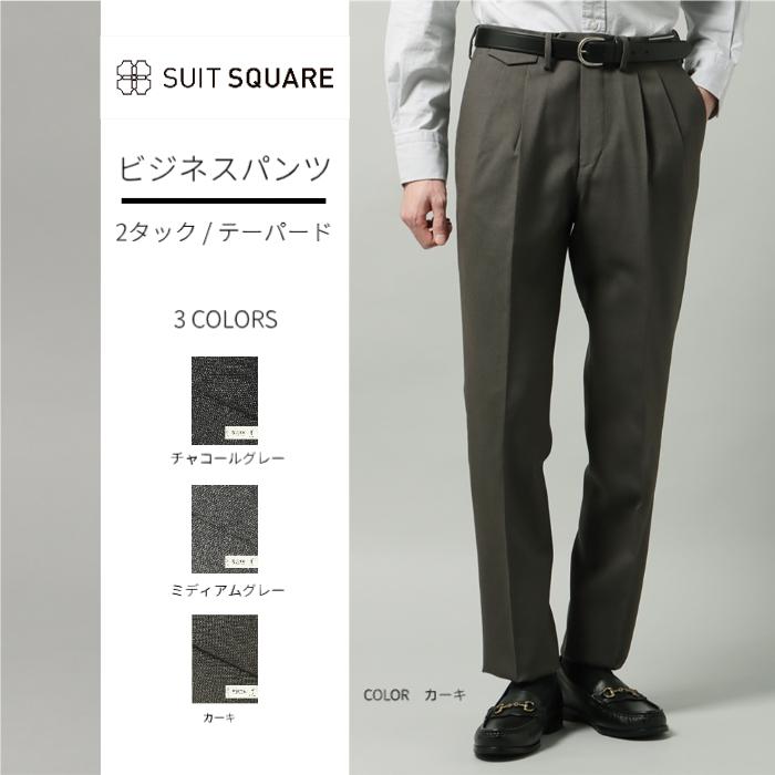 専用　スーツセレクト　タックテーパードパンツ　グレーネイビー２本セット SUIT SELECT セットアップ 「CLASSICO TAPERED」「秋冬」2釦