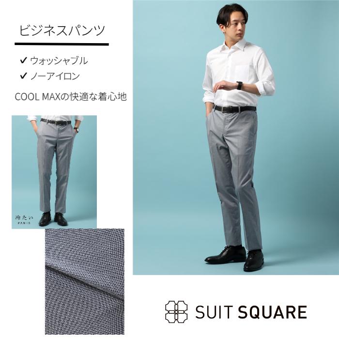 冷たいパンツ テーパードパンツ ウォッシャブル COOL MAX NON IRON ハウンドトゥース ブルー FP3266DRスーツ