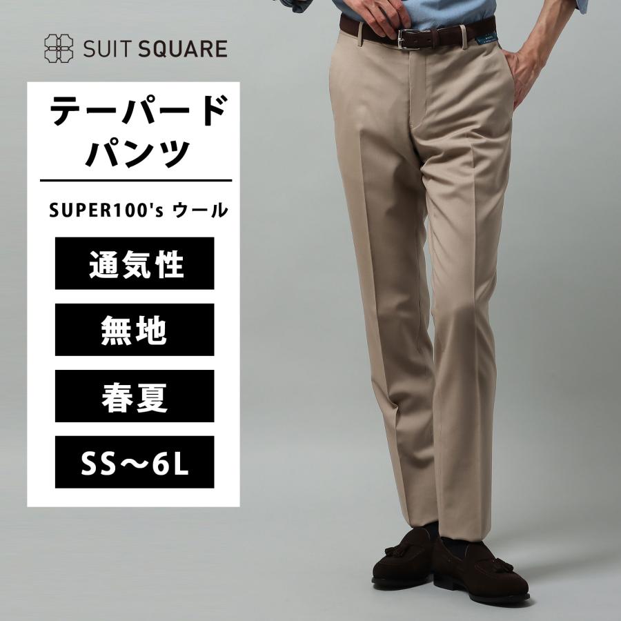 SUIT SQUARE（スーツスクエア） 【スーツスクエア】メンズ テーパード