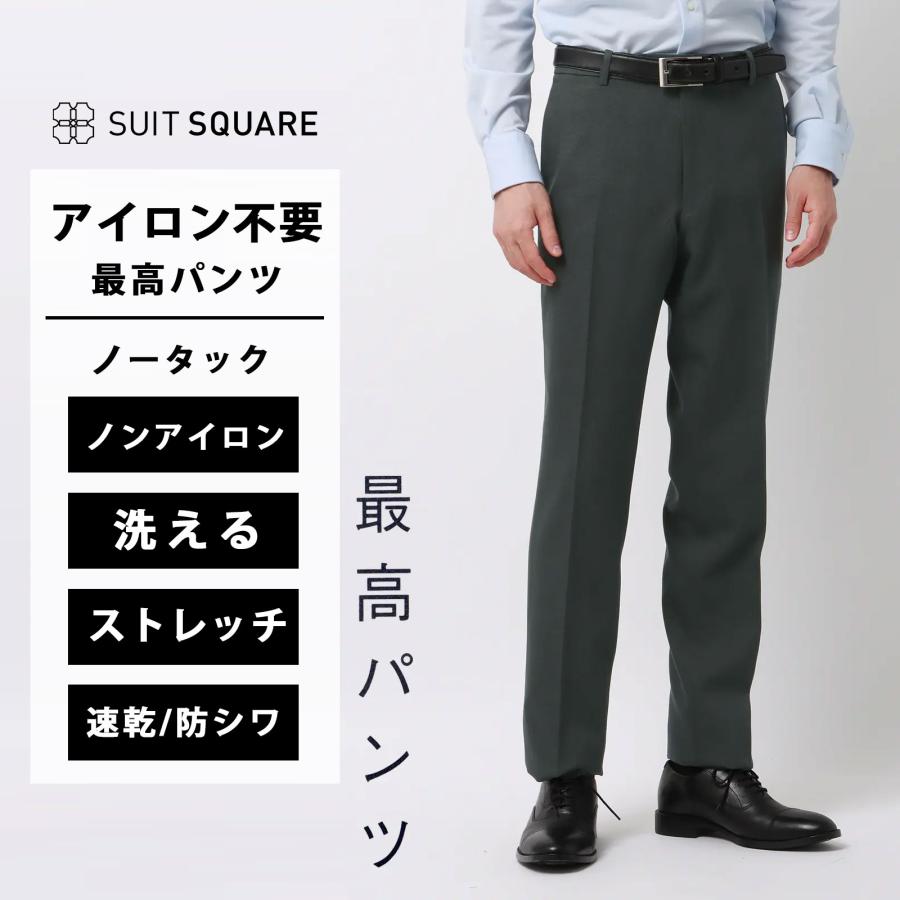 SUIT SQUARE（スーツスクエア） 【スーツスクエア】メンズ 最高パンツ