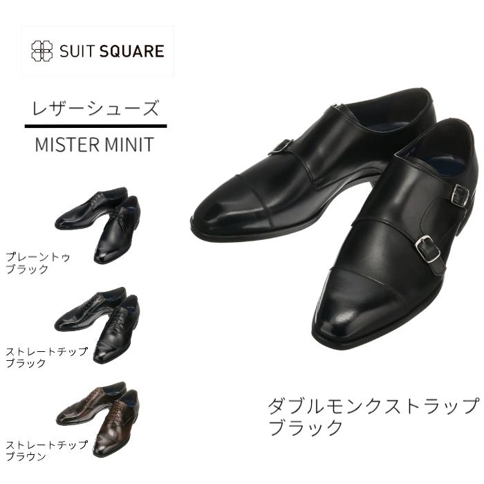 SUIT SQUARE（スーツスクエア） 【スーツスクエア】メンズ シューズ
