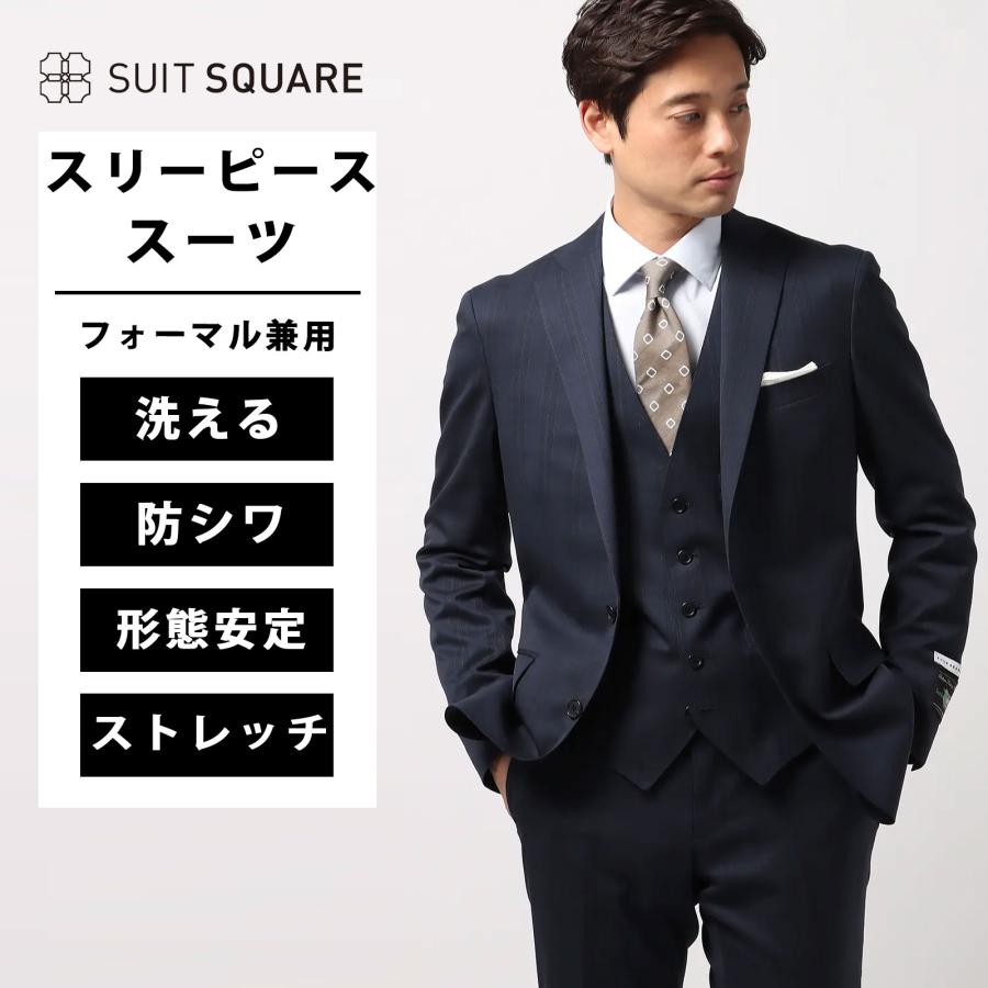 SUIT SQUARE（スーツスクエア） 【スーツスクエア】メンズ スーツ