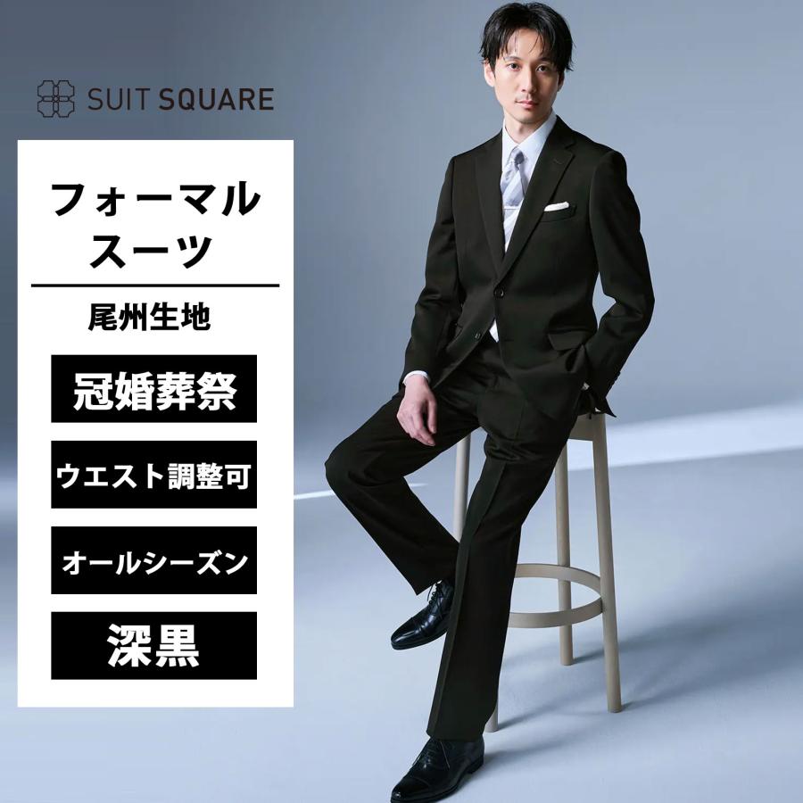 SUIT SQUARE（スーツスクエア） 【スーツスクエア】フォーマルスーツ