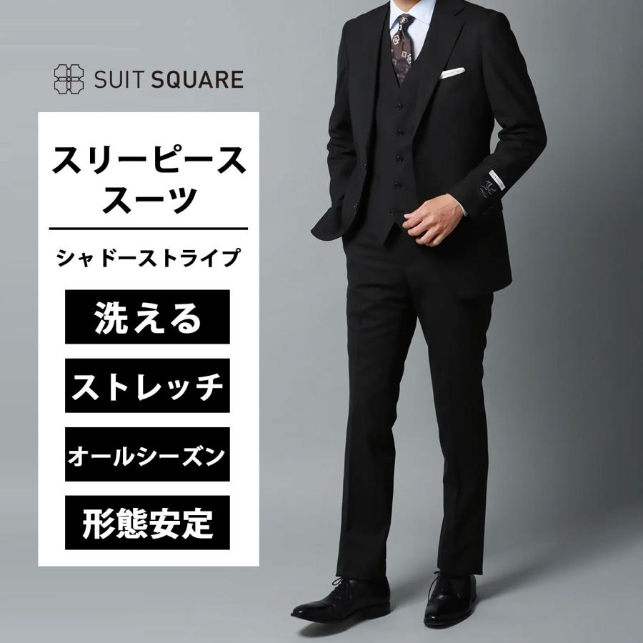 SUIT SQUARE 【スーツスクエア】メンズ スーツ スリーピース 3つ