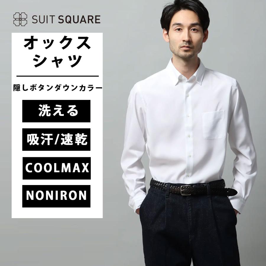 SUIT SQUARE（スーツスクエア） 【スーツスクエア】メンズ 隠しボタン