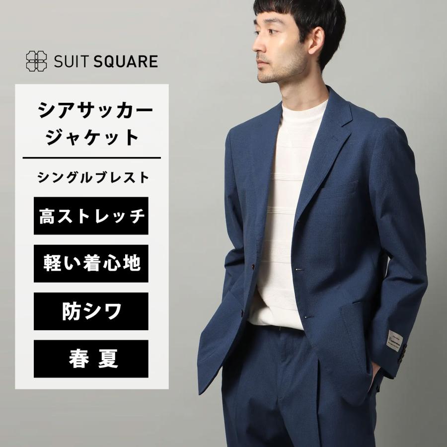 SUIT SQUARE（スーツスクエア） 【スーツスクエア】ジャケット メンズ 