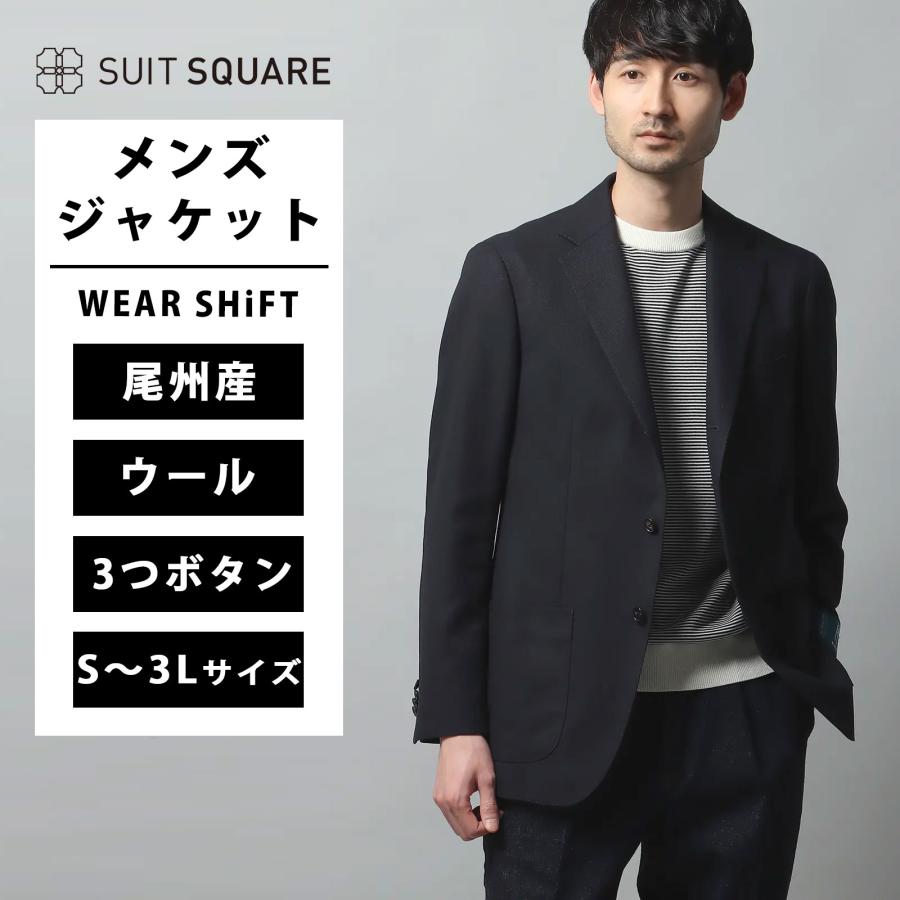 SUIT SQUARE（スーツスクエア） 【スーツスクエア】メンズ WEAR SHiFT 