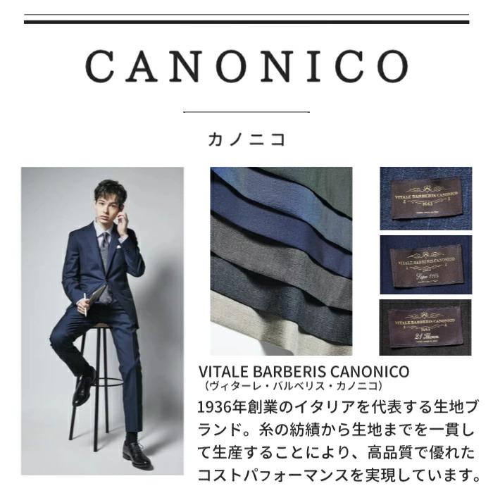 【スーツスクエア】メンズ スーツ 3つボタン CANONICO BEAUSOLEIL ヘリンボーン  TR24 ベージュ系の画像