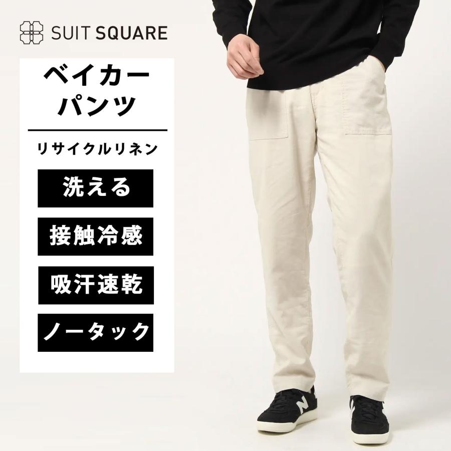 SUIT SQUARE（スーツスクエア） 【スーツスクエア】メンズ 【訳アリ