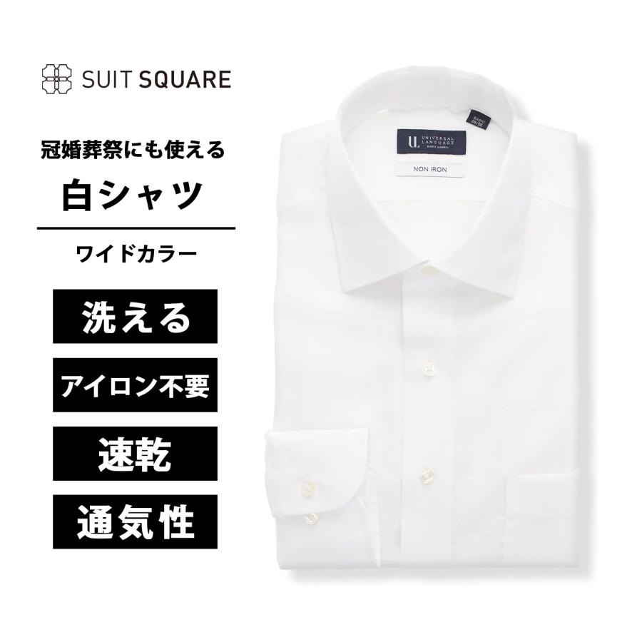 SUIT SQUARE（スーツスクエア） メンズ Yシャツ アイロン掛け不要