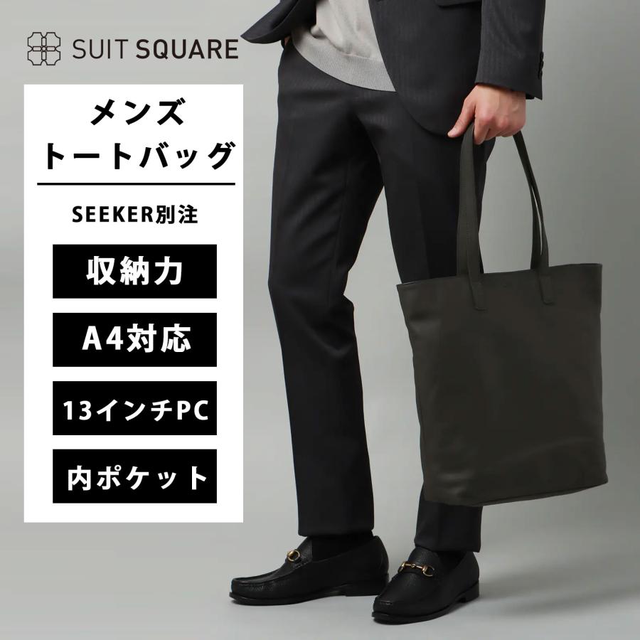 SUIT SQUARE（スーツスクエア） 【スーツスクエア】メンズ トート