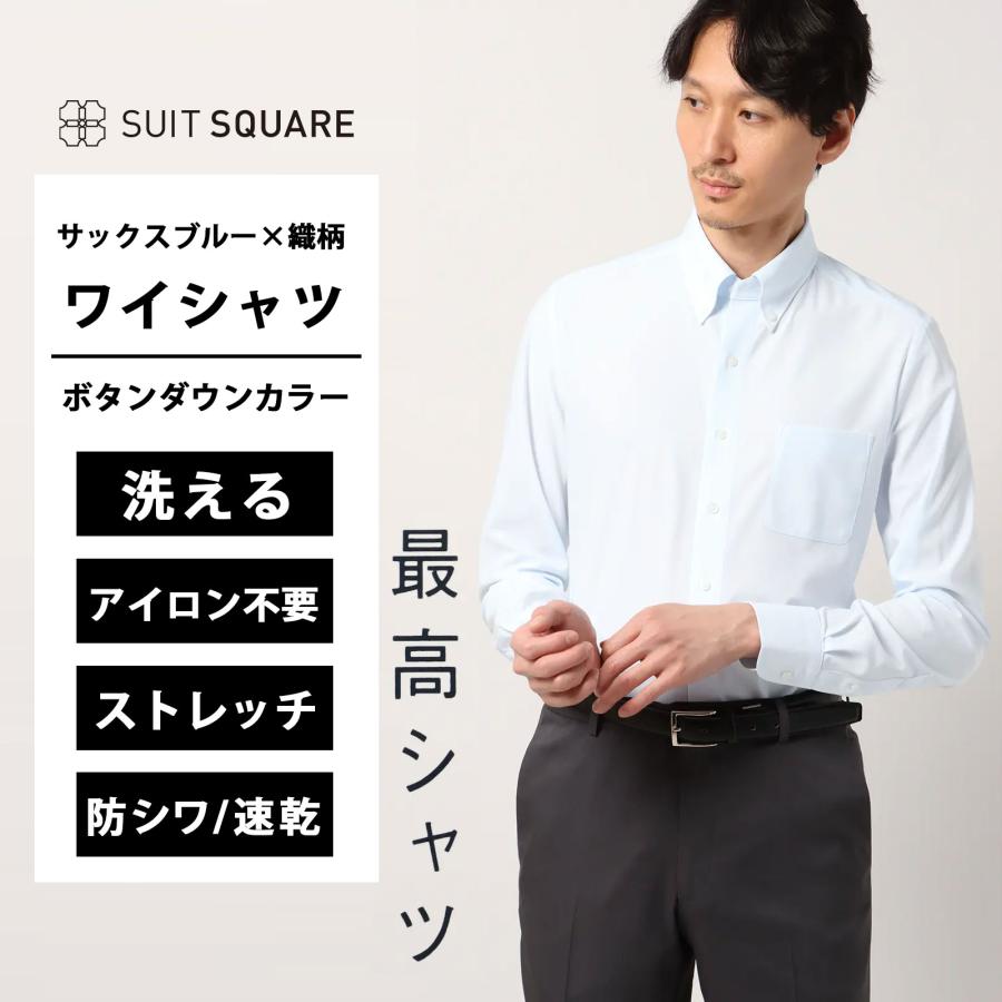スーツ shirt 最高シャツ／ワイシャツ／長袖／ノンアイロンジャージー／ワイド