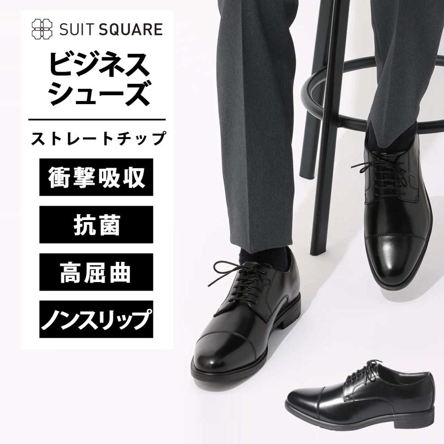 【美品】革靴26.5cm日本製スーツスクエアストレートチップ SUIT SQUARE（スーツスクエア） ストレートチップ ビジネスシューズ 靴