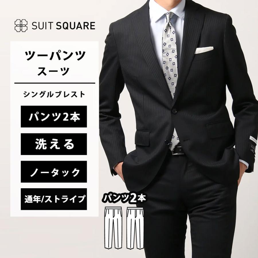 SUIT SQUARE（スーツスクエア） 【スーツスクエア】メンズ スーツ
