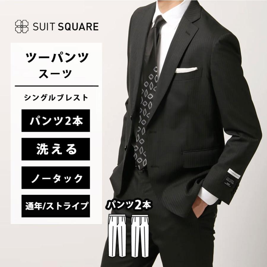 SUIT SQUARE（スーツスクエア） 【スーツスクエア】メンズ スーツ