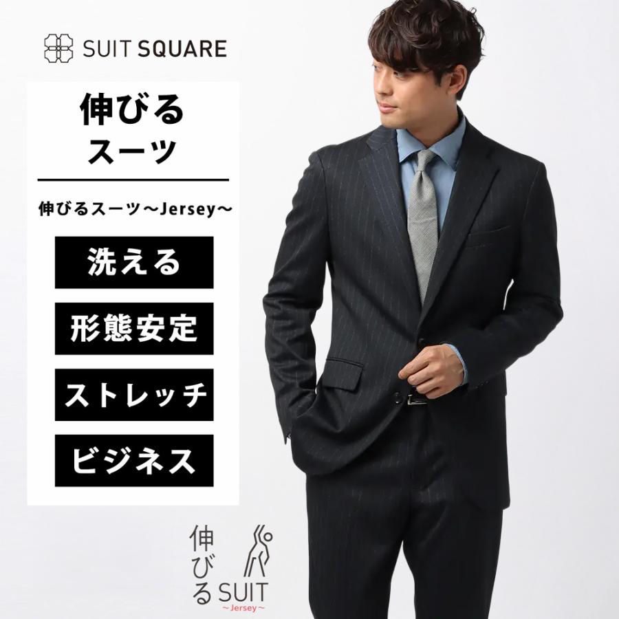SUIT SQUARE 【スーツスクエア】メンズ 秋 冬 伸びるスーツ〜Jersey